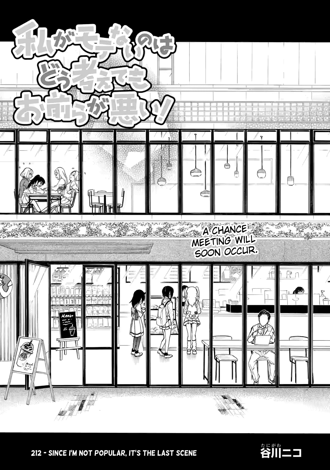 WataMote, Chapter 212 image 01